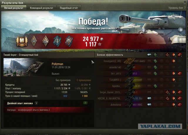 Wargaming 31