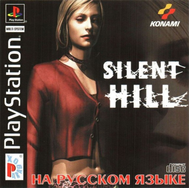 Конец 90-х, начало 2000 - веселье вместе с Sony Playstation 1