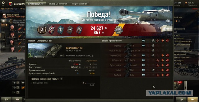 Wargaming 33
