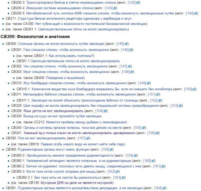 6 доказательств эволюции, сохранившихся на нашем теле