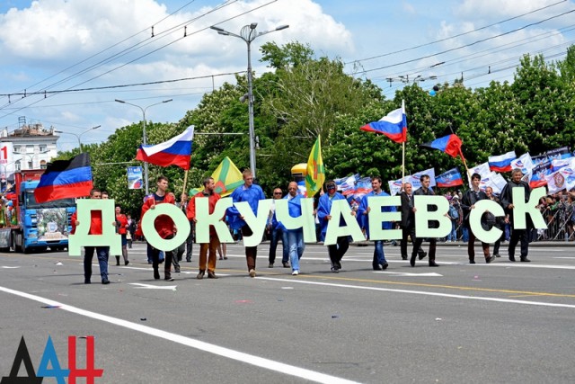 Донецк. Вторая годовщина - День Республики.