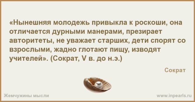 России угрожает поколение «жесть»