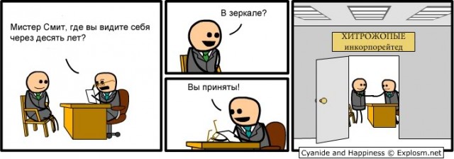 Как в Москве ищут работу
