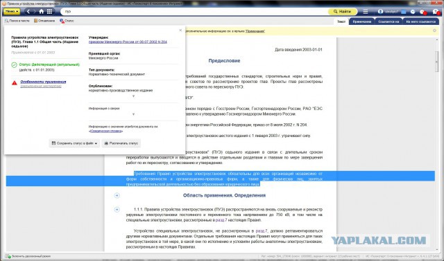 СИП внутри дома: гори ясно, чтобы было всем теплее!