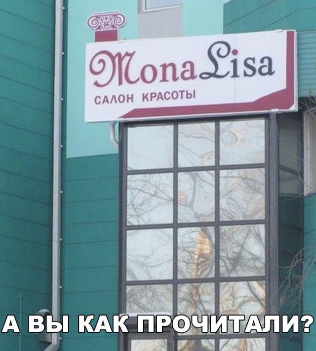 Нестандартный юмор