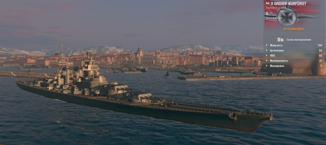World of Warships - 5