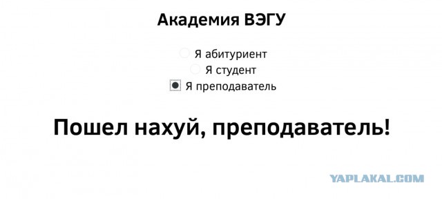 Сайт одной из академий в Уфе шлёт всех на **й