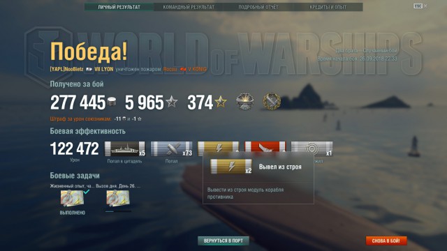 World of Warships - 6