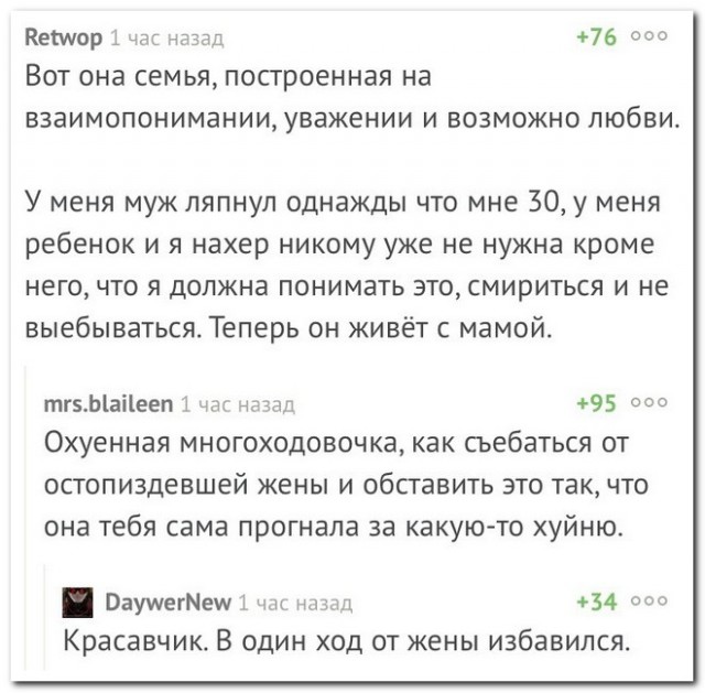 Немного занятных комментариев из социальных сетей на начало недели