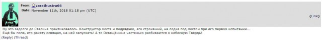 Рогозин предложил проверять безопасность космонавтов методом Сталина