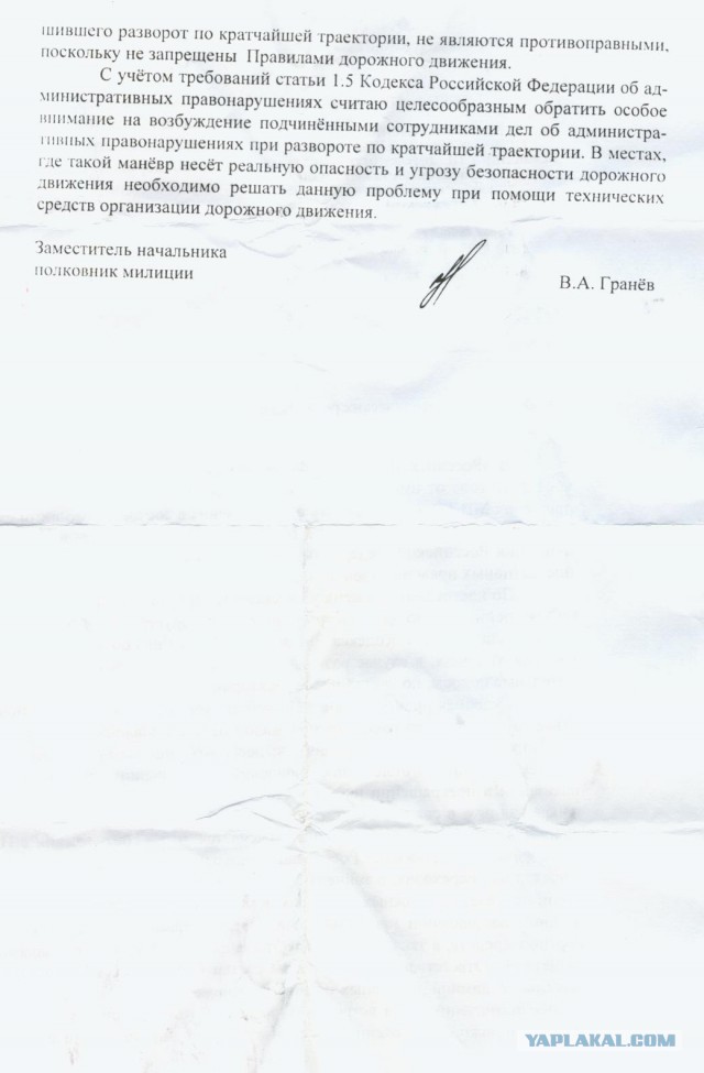 Разворот по малому радиусу