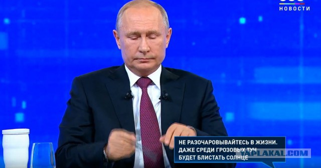 Прямая линия 20.06.2019