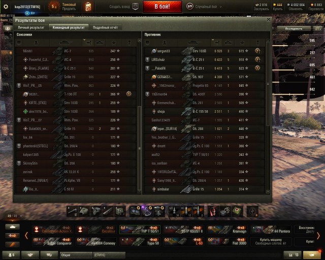 Wargaming 57