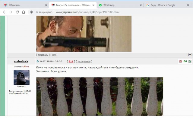 Могу себе позволить