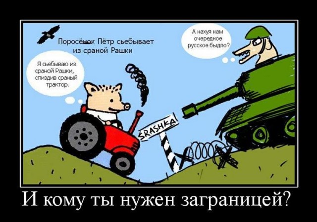 Миллионы Россиян покинули страну