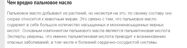 Как России слезть с «пальмы»: Почему вместо нормальных молочных продуктов нам предлагают суррогаты на основе пальмового масла