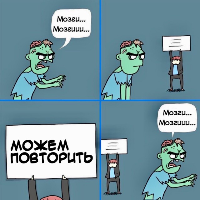 Чёрная мешанина