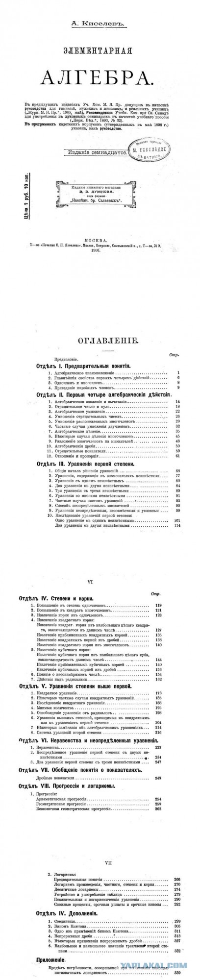 Чем школа начала XX века отличалась от современной