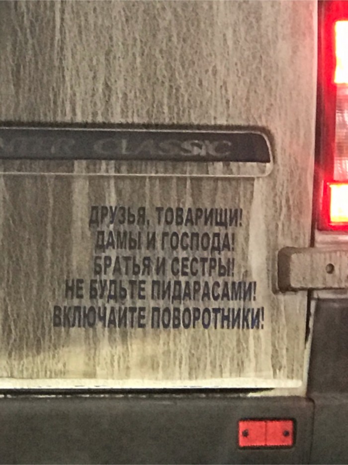 Вбей себе в голову
