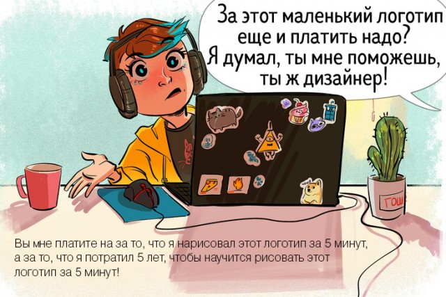 Помоги мне, тыжспециалист!