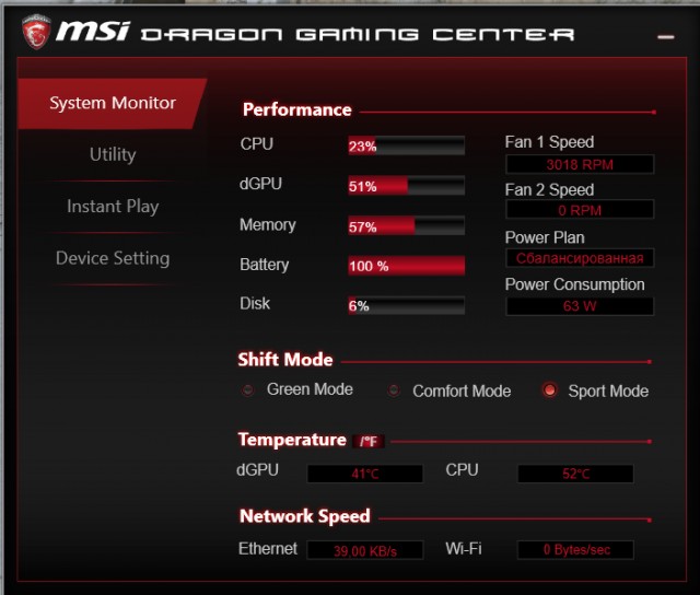 Какая нормальная температура процессора на игровых ноутбуках?