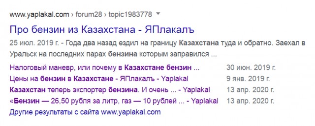 Просьба Яповцев из Казахстана подтвердить или опровергнуть