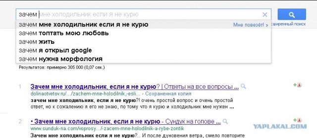 Приколы из Google