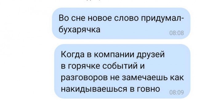 Бредзона 12.07.2020