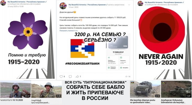 Война продолжается...