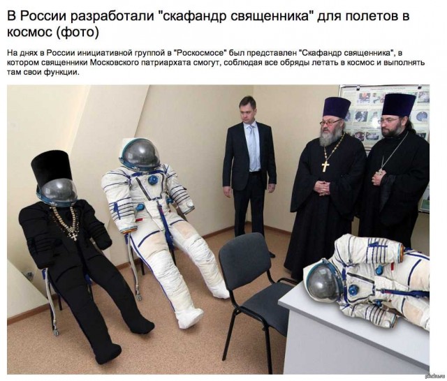Теряя свою веру