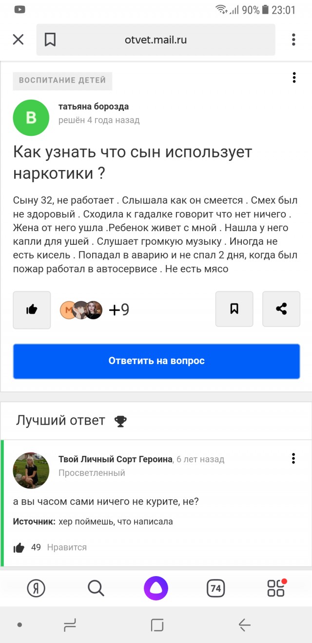 А чего добился ты?