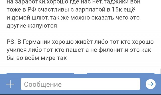 О нищете в Германии