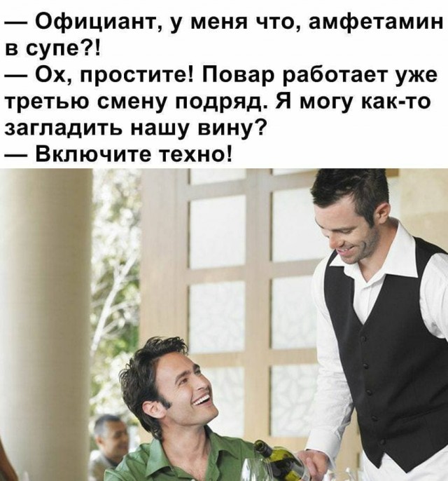 Едрить - колотить!