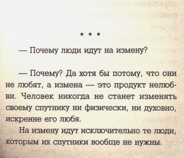 Признания мужчин, простивших жёнам измену (случаи из практики)