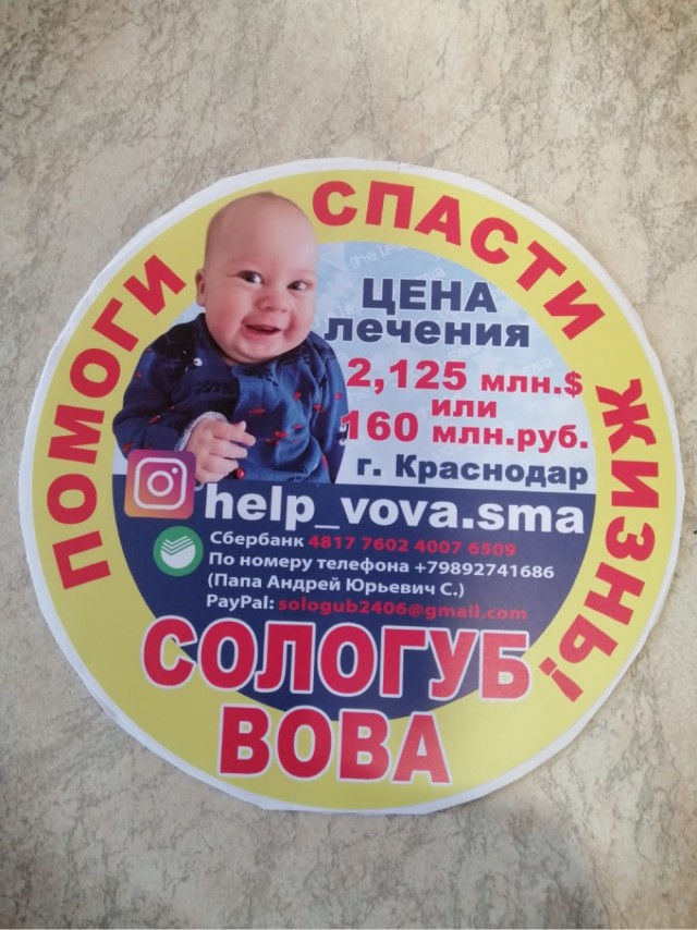 Самое дорогостоящее лекарство в мире. Только для богатых?