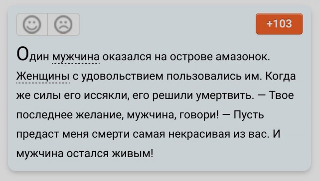 Россиянки описали идеального мужчину