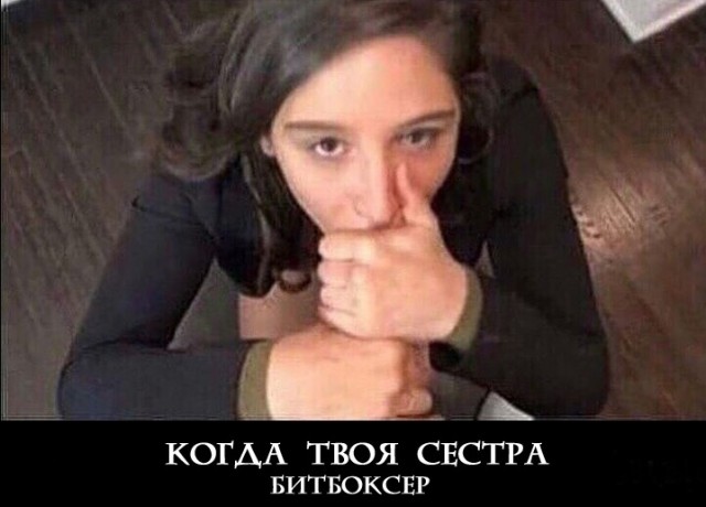 И где?