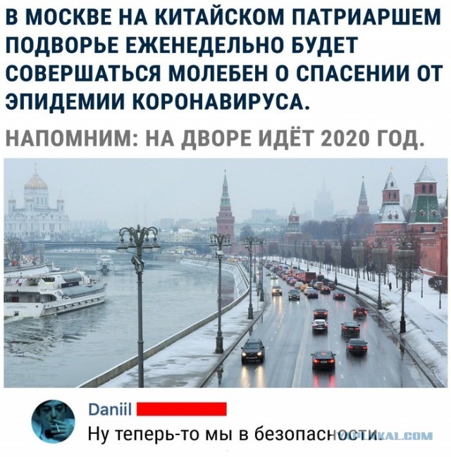 В РПЦ объяснили вспышку коронавируса в Москве безбожничеством и недостаточными пожертвованиями на храмы