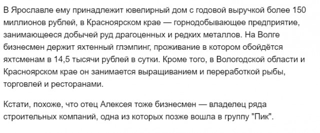 Собравшая деньги с подписчиков российская блогерша потратила на юбилей 120 млн рублей