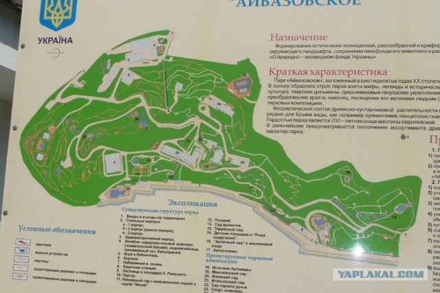 Крым, Партенит и его окрестности