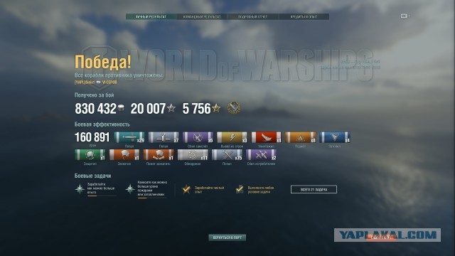 World of Warships - 9
