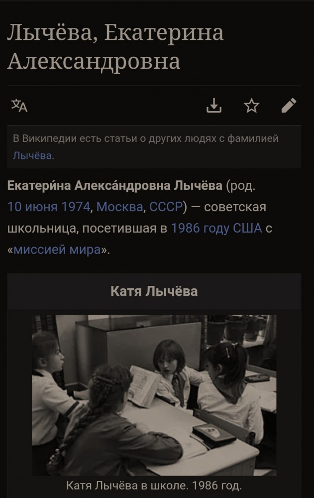 Дети мира: СССР