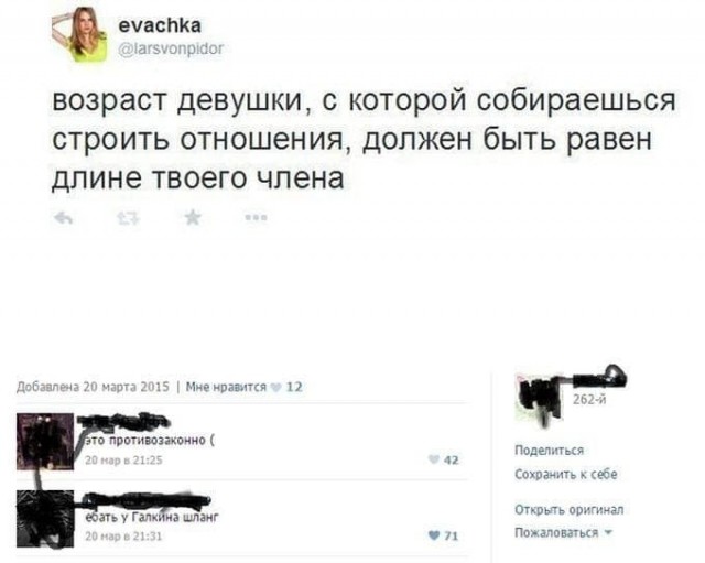 Картинки аморальные и всякие разные - 20