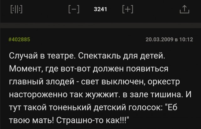 Позор родителей. Интрига...