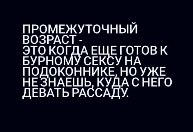 Пятница. И немного слегка пошлых картинок с надписями и без 16+ (18.02)