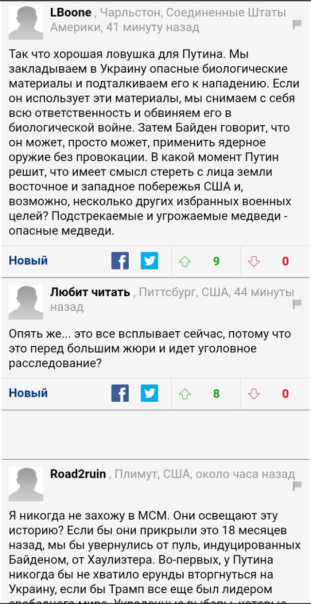 Daily Mail выявила причастность сына Байдена к биолабораториям на Украине