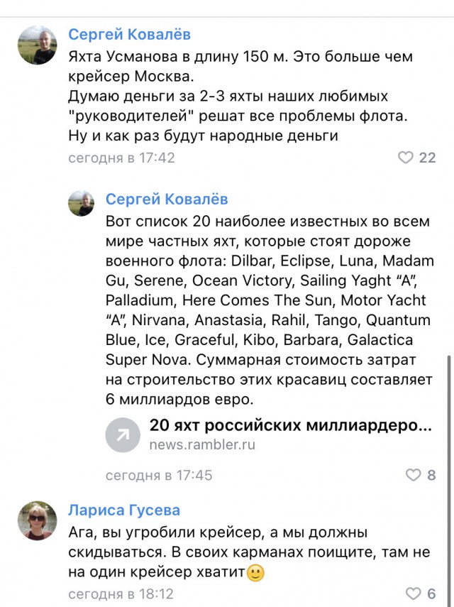 Глава Госсовета Крыма предложил собрать с народа деньги на новый крейсер вместо «Москвы»