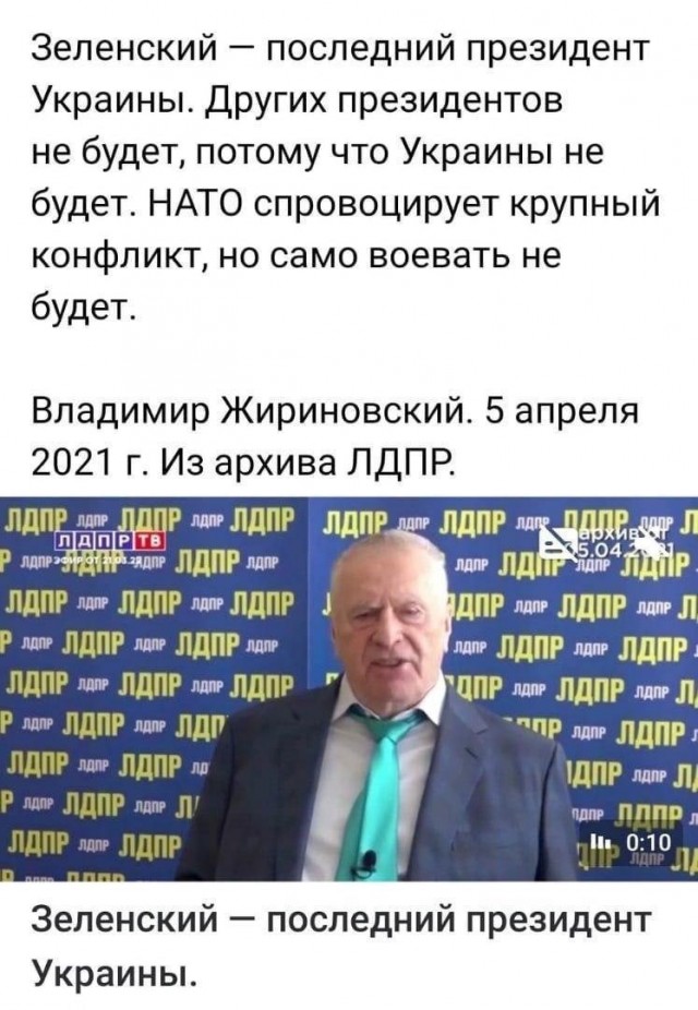 Третье предсказание Жириновского