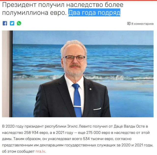 Кажется прибалты что-то начали подозревать