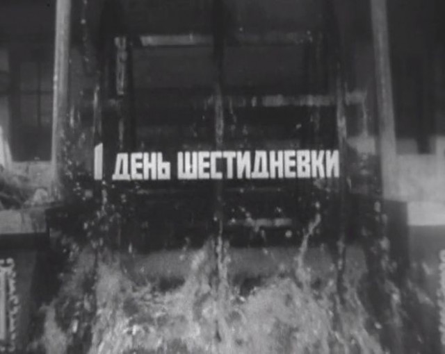 Дни недели